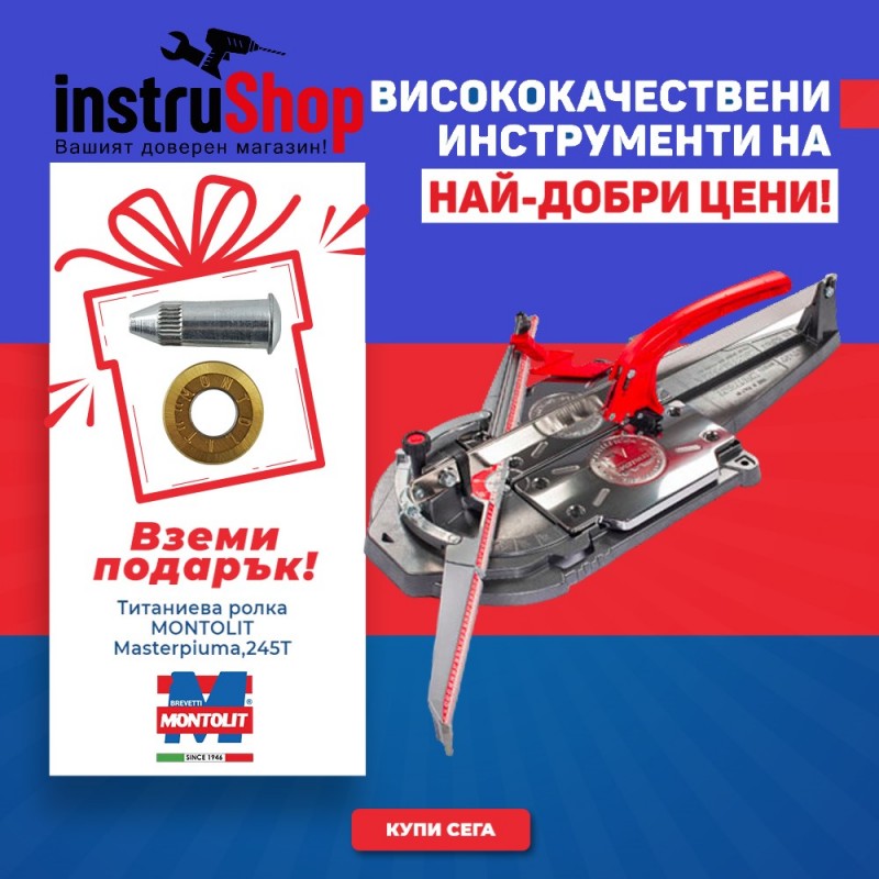 Машина за рязане на плочки Montolit Masterpiuma 75P5 + Подарък Титаниева ролка Montolit - Промоции Montolit