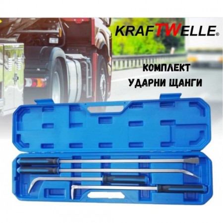 Комплект ударни щанги KRAFTWELLE, 4 броя