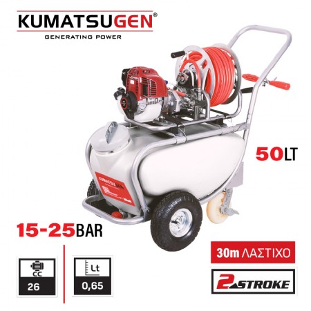 Мобилна бензинова пръскачка KUMATSUGEN KGS112, двутактова, 26 см3, 50 л, маркуч 30 м и тръба