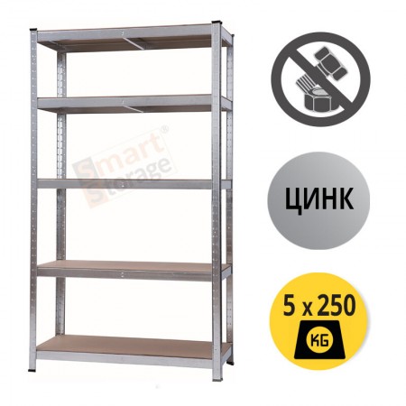 Метален стелаж Smart Storage, 180x120x40 см, 5х250 кг, МДФ рафтов, поцинкован